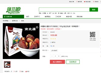 疯狂购会员积分体系