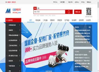 中国铁建